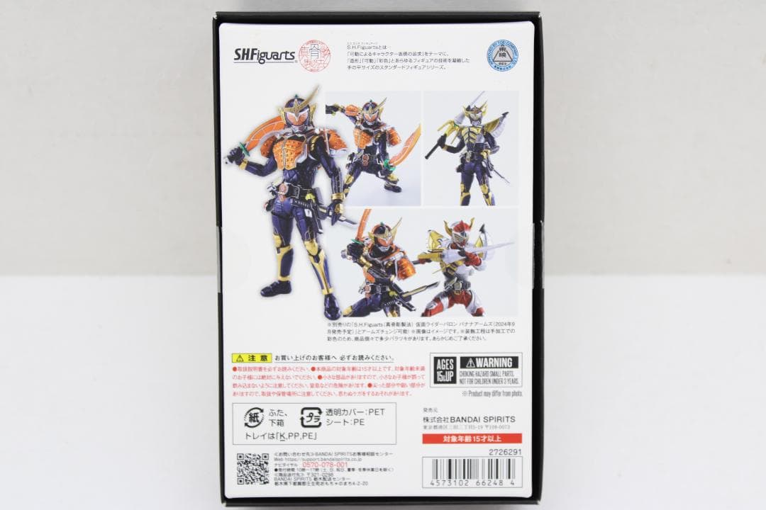 真骨彫製法 仮面ライダー鎧武 オレンジアームズ 30-EY1120-06 - 特撮