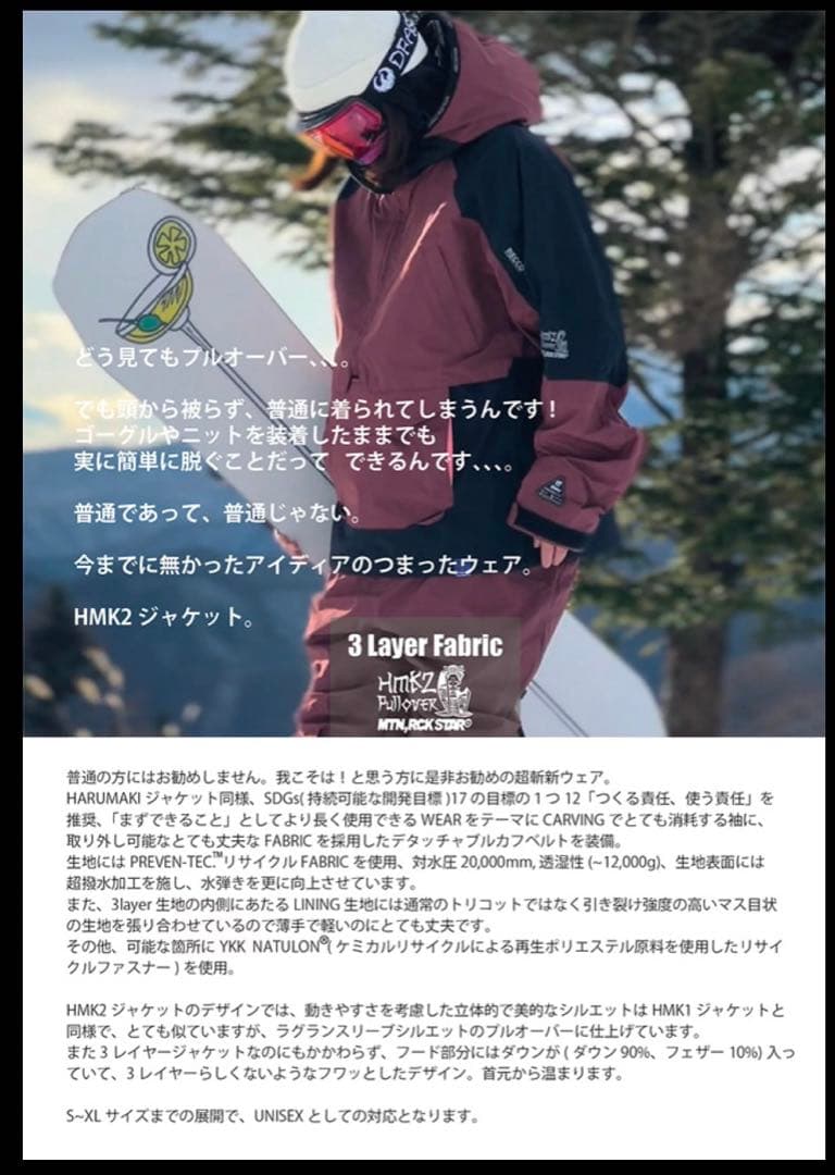 MTN, ROCKSTAR フード付きアウター