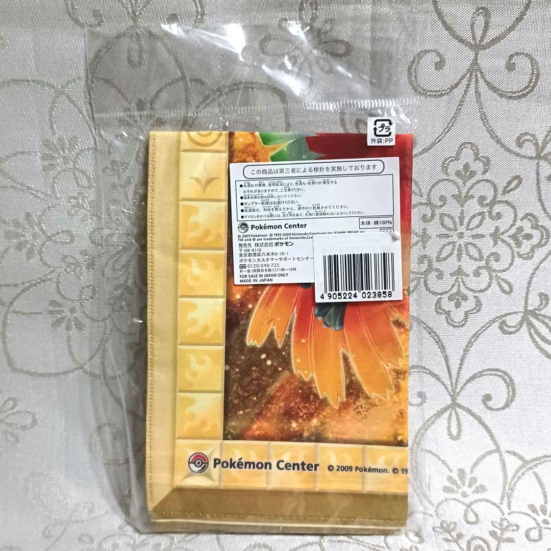 極希少 ポケットモンスター ハンカチ ホウオウの飛翔 ポケモンセンター