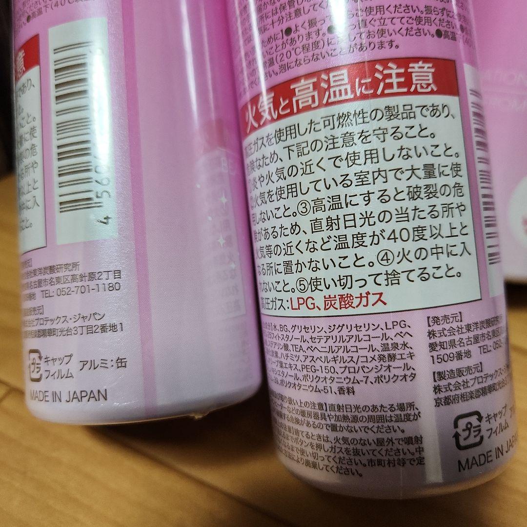 SODA SPA FOAM PLUS* 6本セット150g