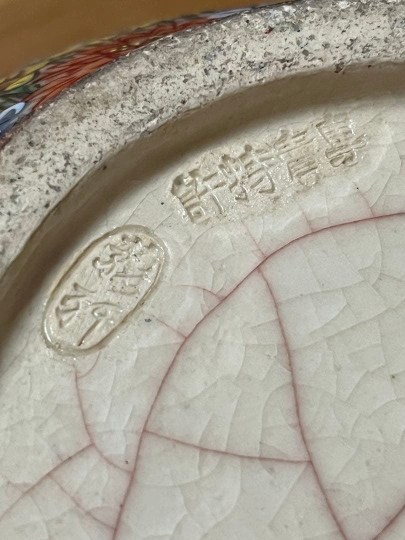 専売特許 菰野 花器 花瓶 フラワーベース 壺 アンティーク レトロ