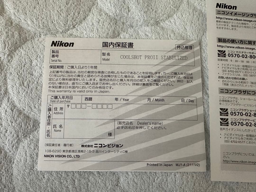 Nikon COOLSHOT PRO II スタビライズド