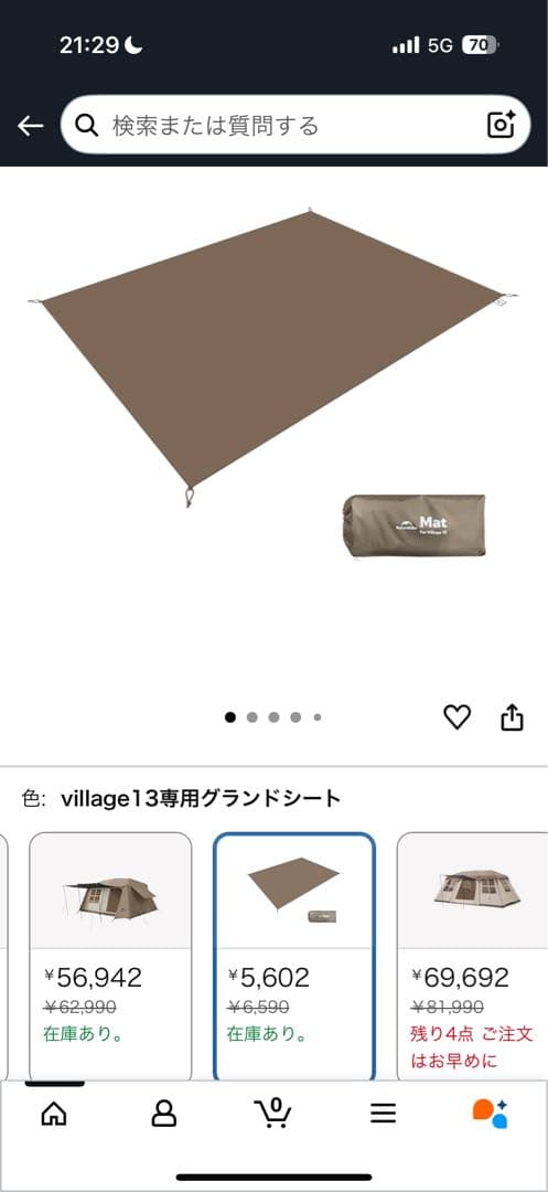 Naturehaike village13 今ならタープも付けます！