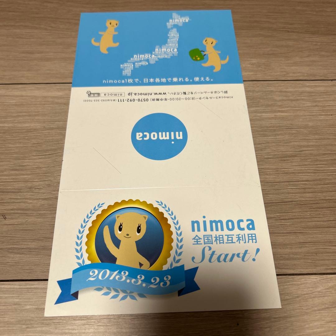 【使用可能】nimoca 全国相互利用　交通系ICカード（台紙付）