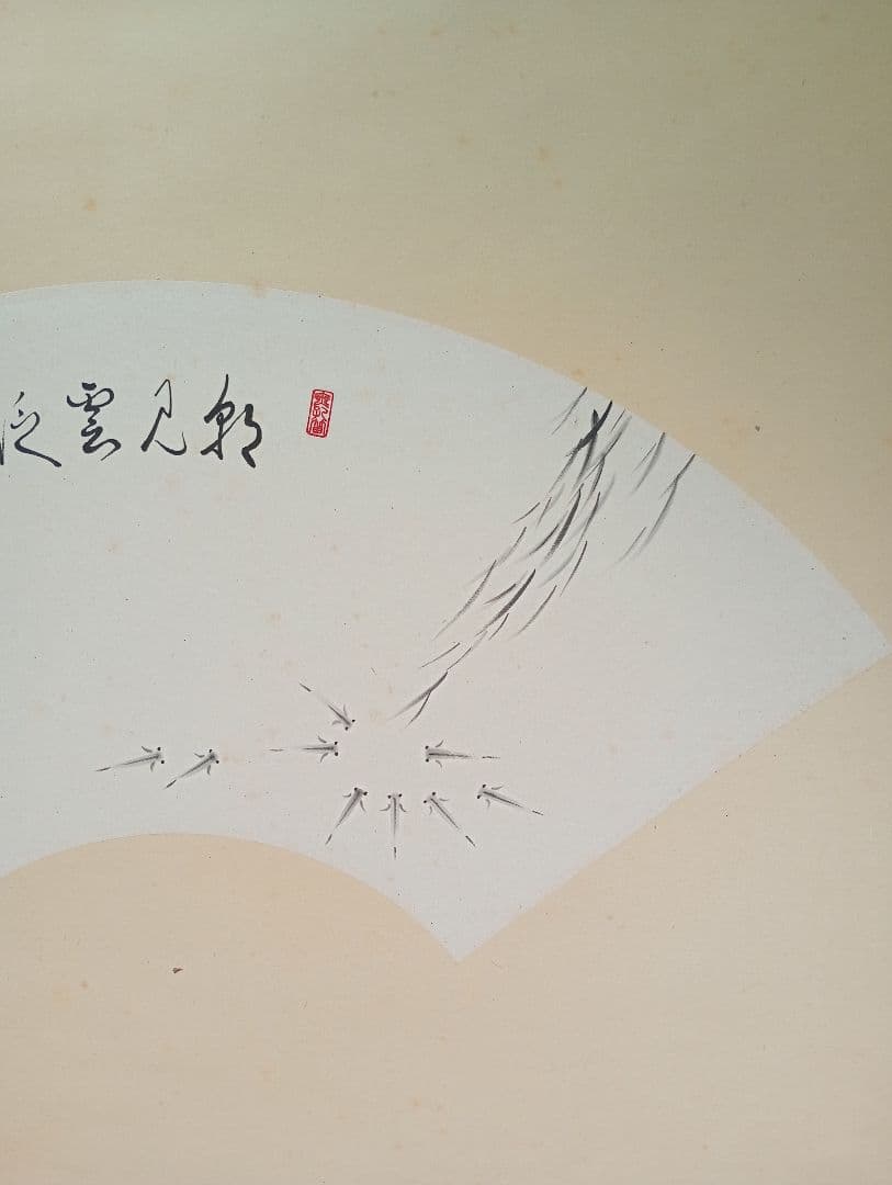 【茶道具】東福寺 西部文浄和尚筆 目高画賛『朝見雲泛泛　夕聞水潺潺』軸C36