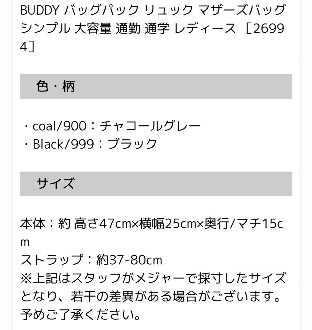 取置中Marimekko BUDDY Backpack Coal/900