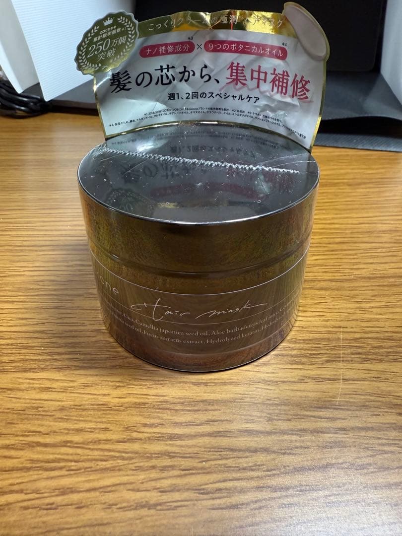 ココネクリームシャンプー