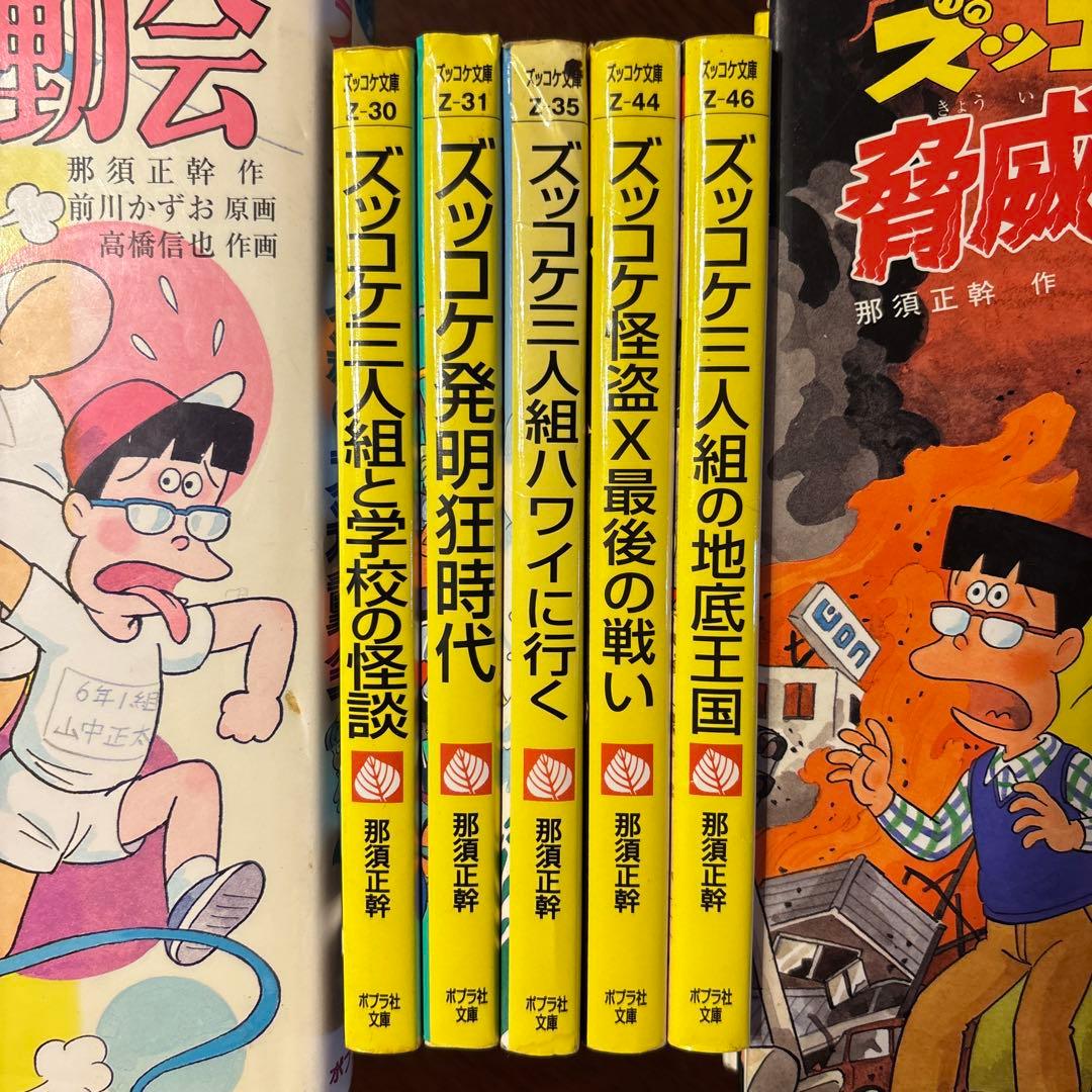 ズッコケ三人組　42冊セット