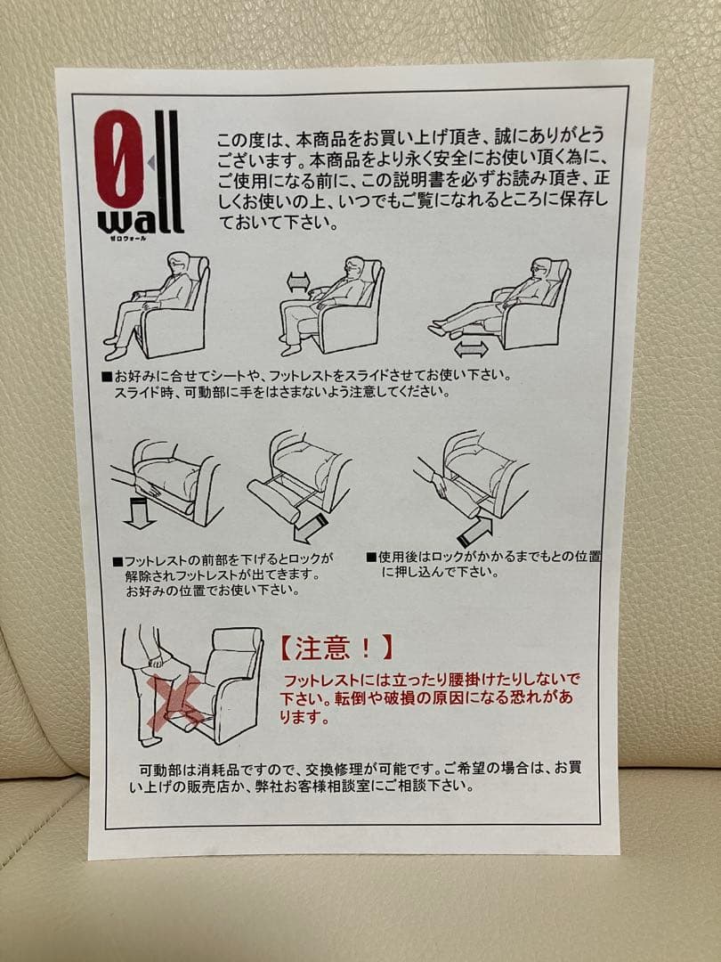 karimoku カリモク 1人掛け　リクライニングソファ