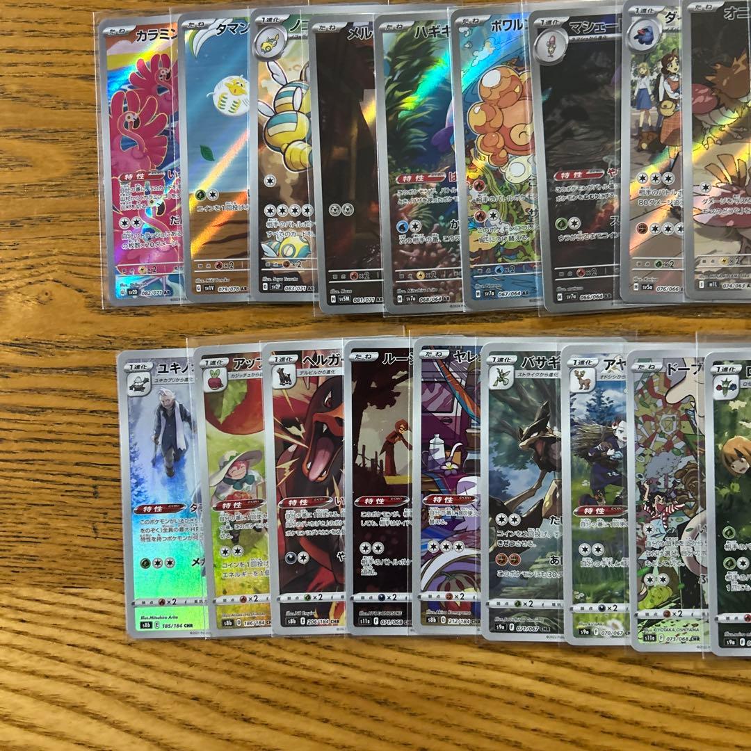 AR CHR 100枚かぶり無し】ピカチュウ、ポッチャマ、ハッサ