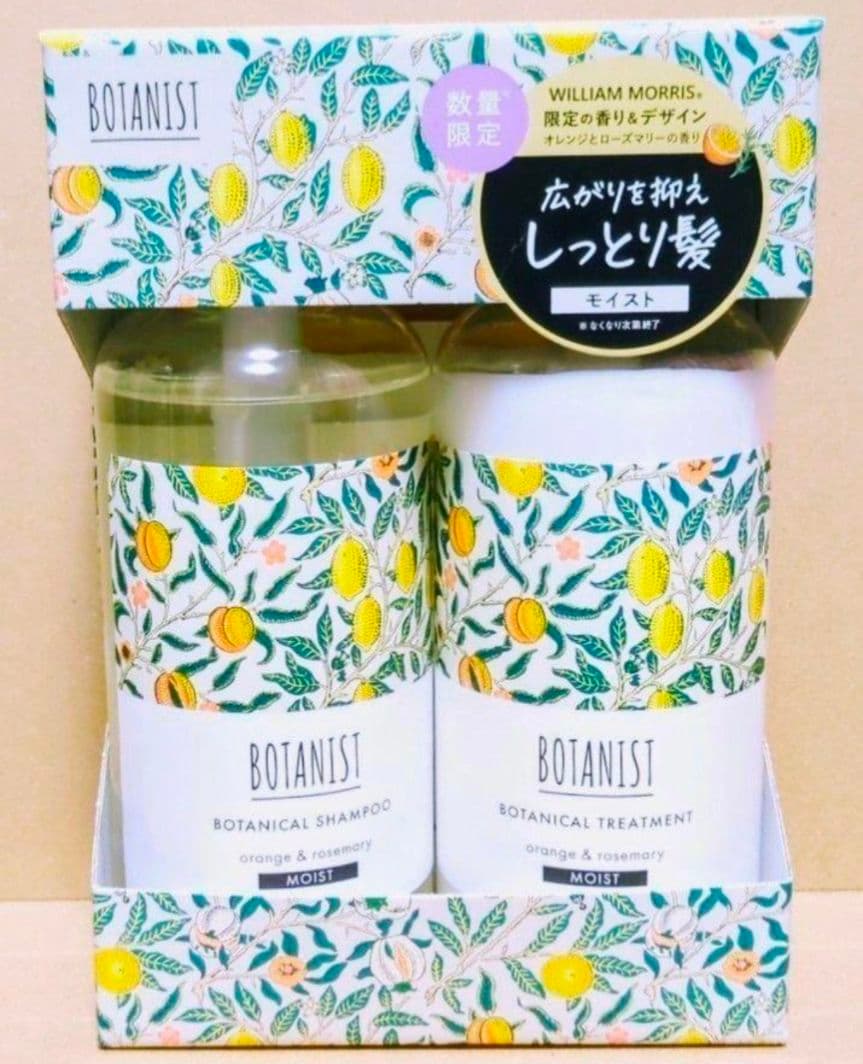 ボタニスト　ボタニカル　ウィリアム　モリス　ダメージケア　モイスト