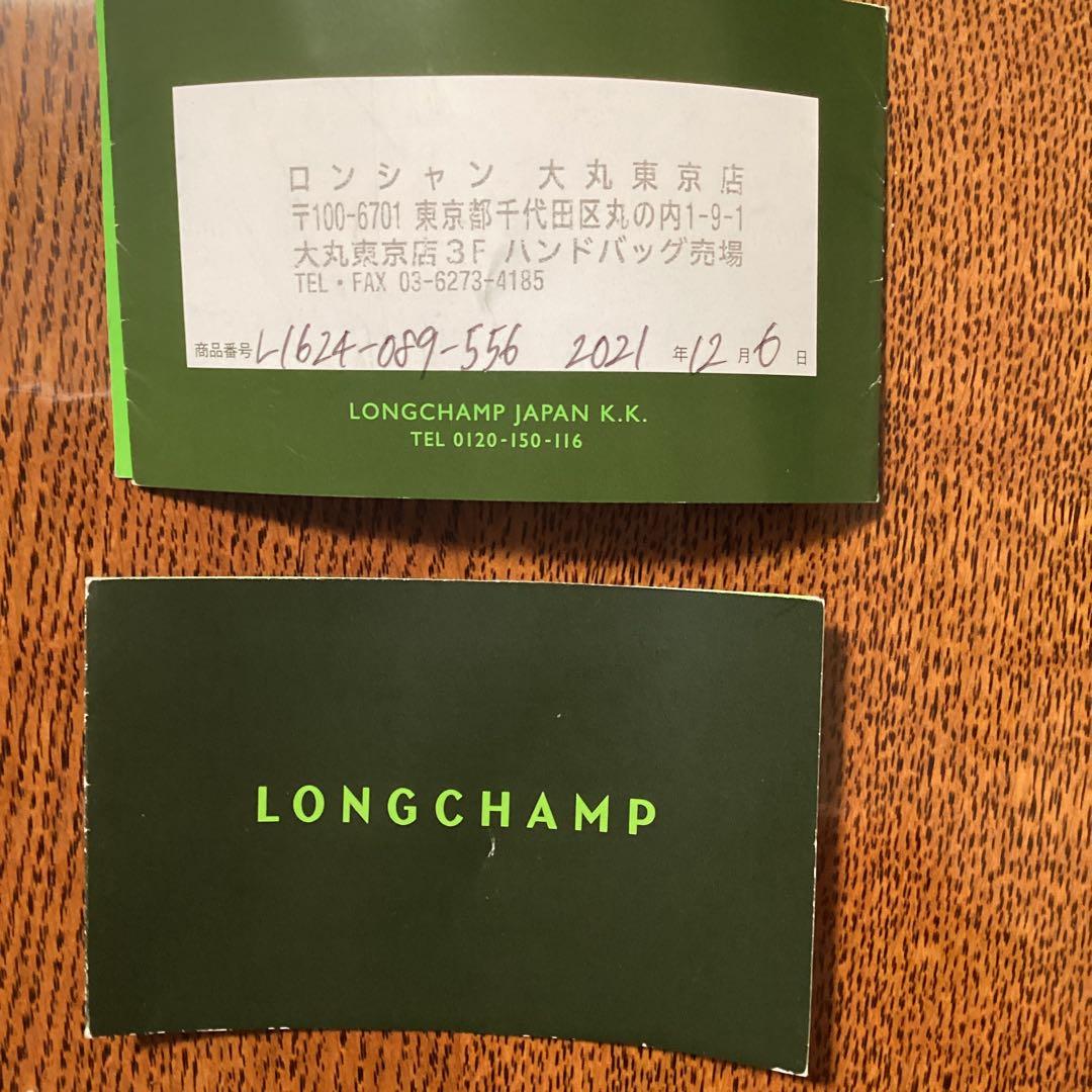 ロンシャン　ルプリアージュ　ネイビー系　超美品