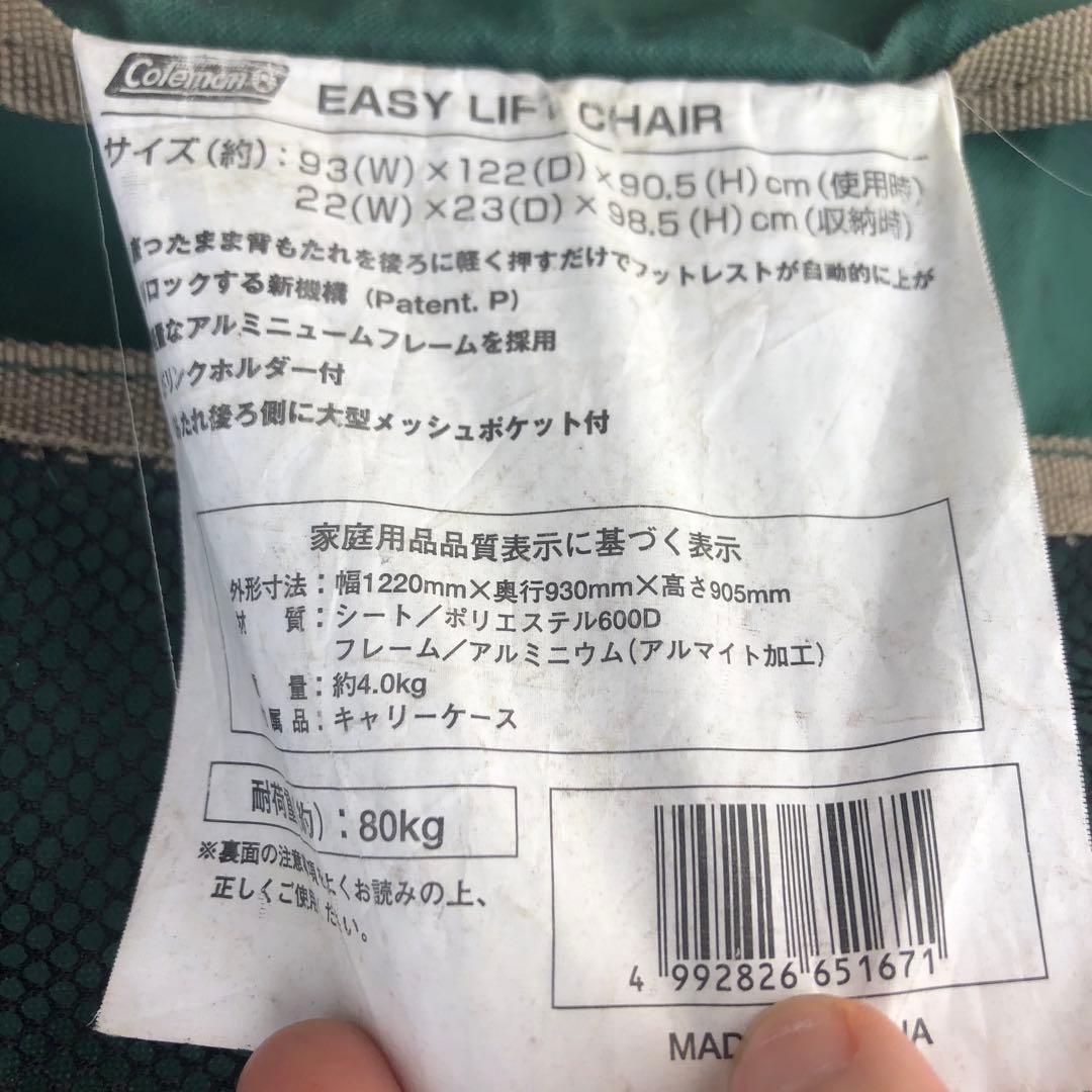 Coleman コールマン イージーリフトチェア 2脚セット