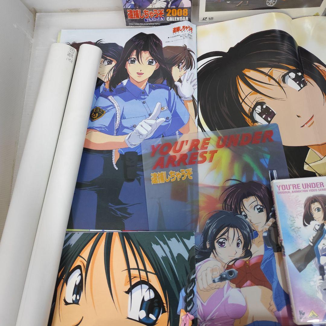 の*お様 【中古】「逮捕しちゃうぞ」グッズまとめ売り 藤島康介 辻本