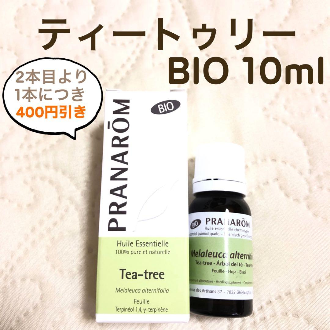 【ストーン さま】PRANAROM ティートゥリー BIO 10ml 精油