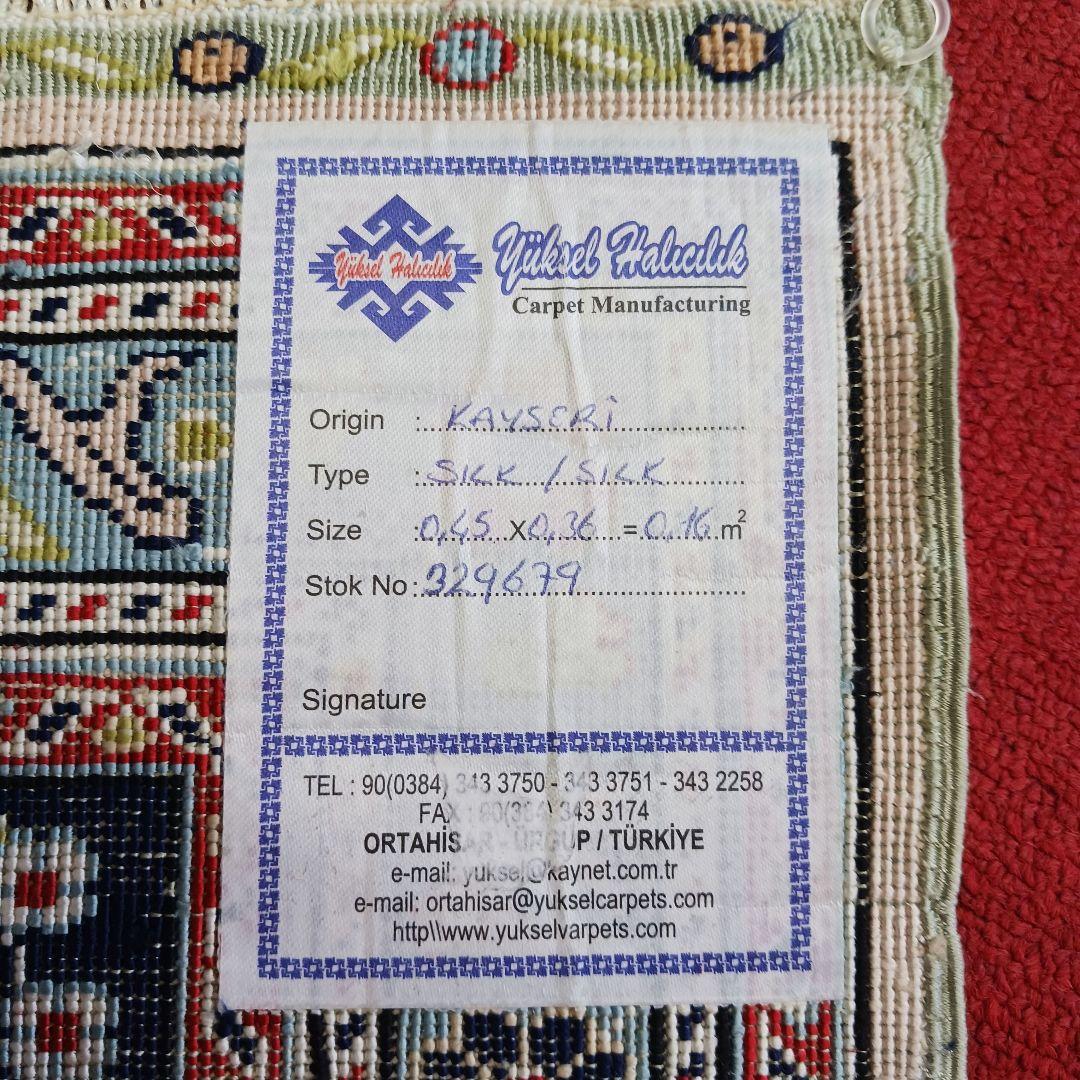 Y2733 トルコ絨毯 カイセリ シルク100% 手織り 45×36㎝