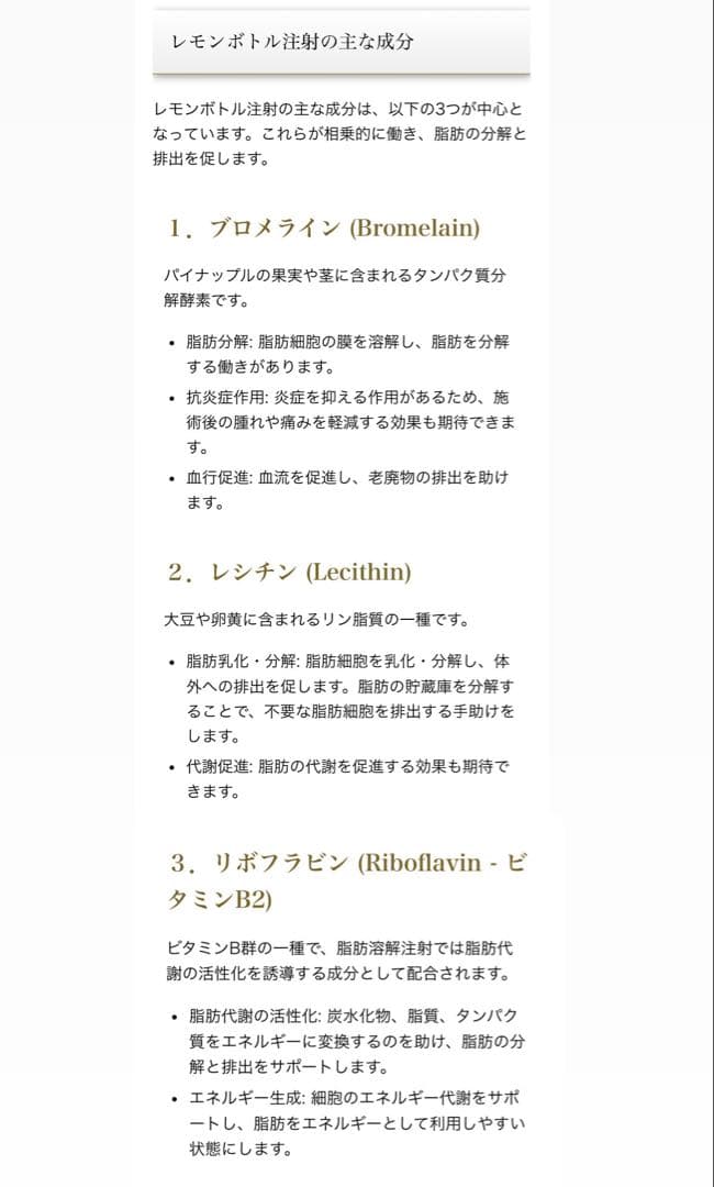 e☆プロフィール必読下さい☆ 　レモンボトル3本