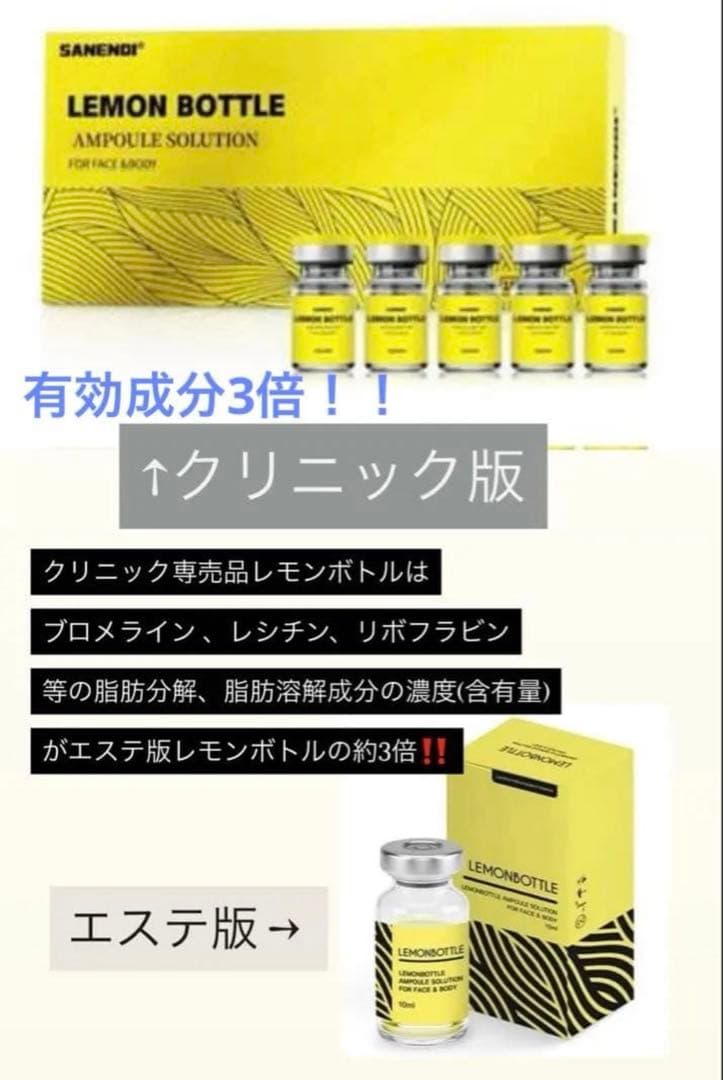 e☆プロフィール必読下さい☆ 　レモンボトル3本