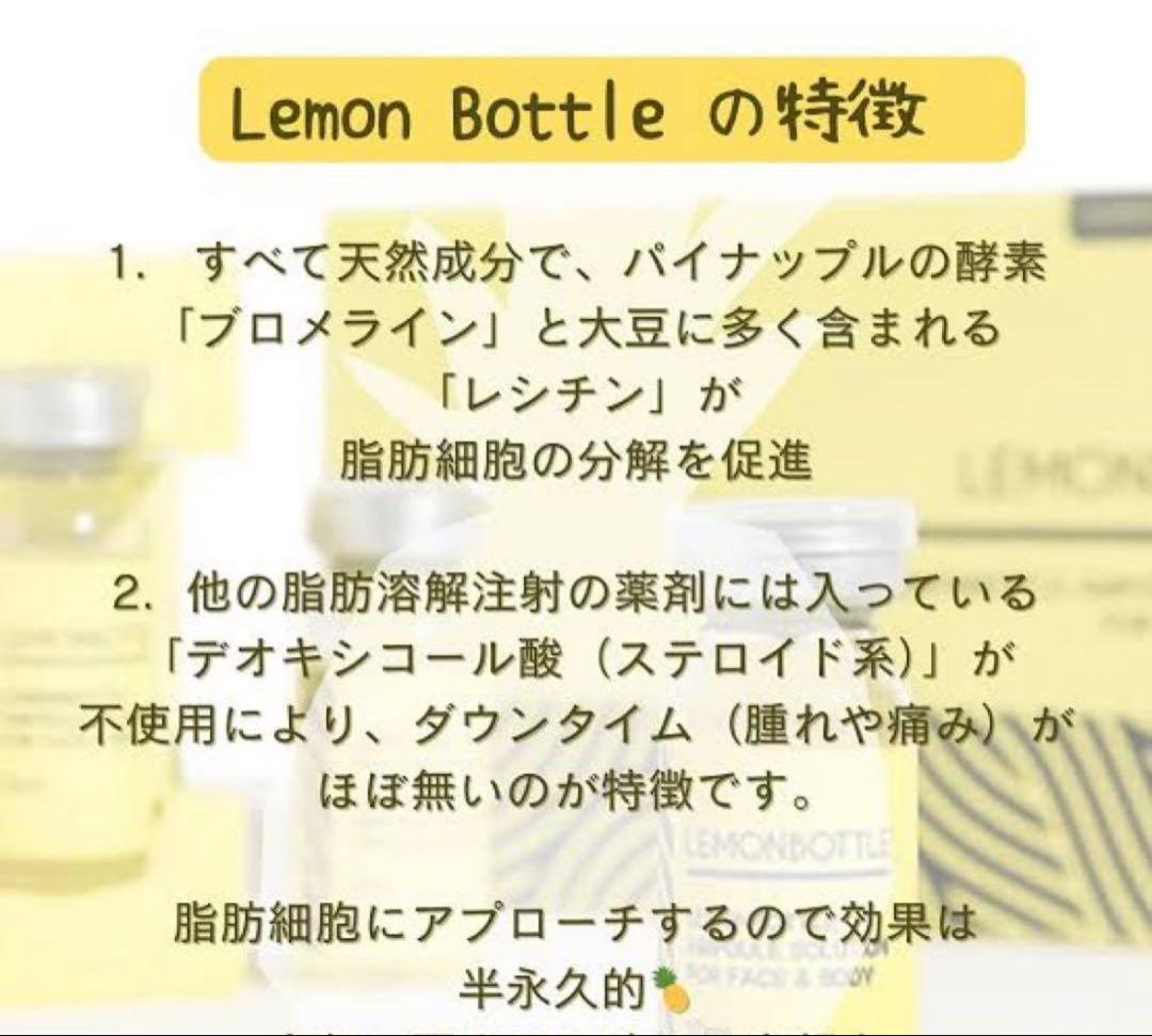 e☆プロフィール必読下さい☆ 　レモンボトル3本