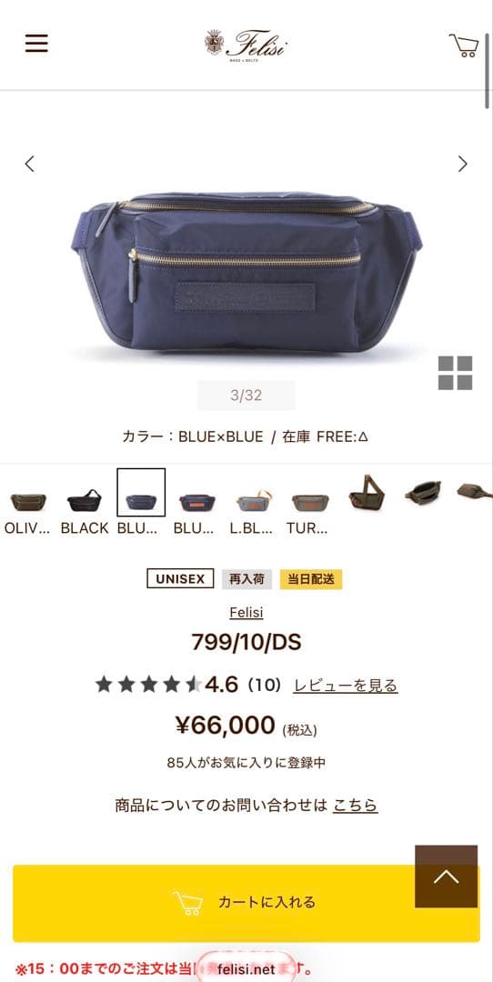 Felisi フェリージ 799/10 ボディバッグ メンズ ユニセックス 美品