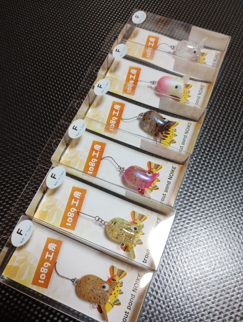 1089工房　バブリー２０Ｆ　６個セット①　トラウトポンドNOIKE