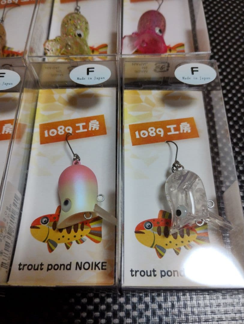 1089工房　バブリー２０Ｆ　６個セット①　トラウトポンドNOIKE