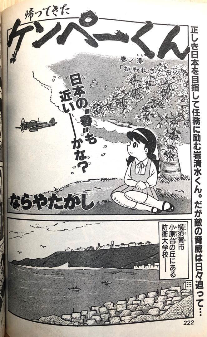 【COMIC TENCHU】月刊コミック特盛増刊　天誅　2002年　vol.7