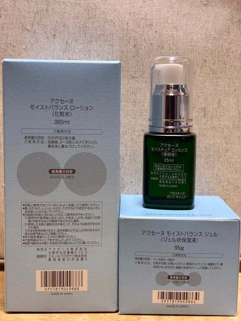 ACSEINE モイストバランス ローション＆ジェル