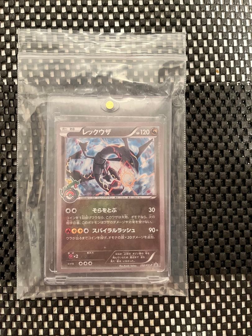 レックウザ 232/XY-P ポケモンセンター スカイツリー プロモ - メルカリ