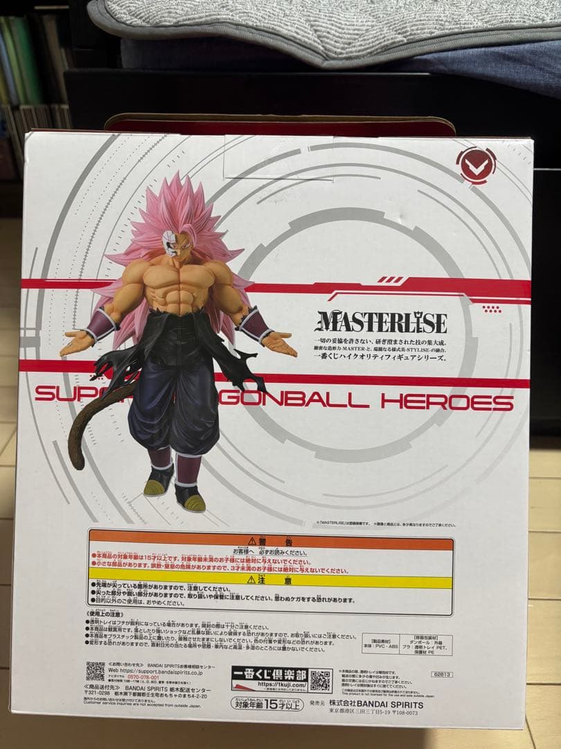 一番くじ　ドラゴンボールヒーローズ フィギュア三体セット