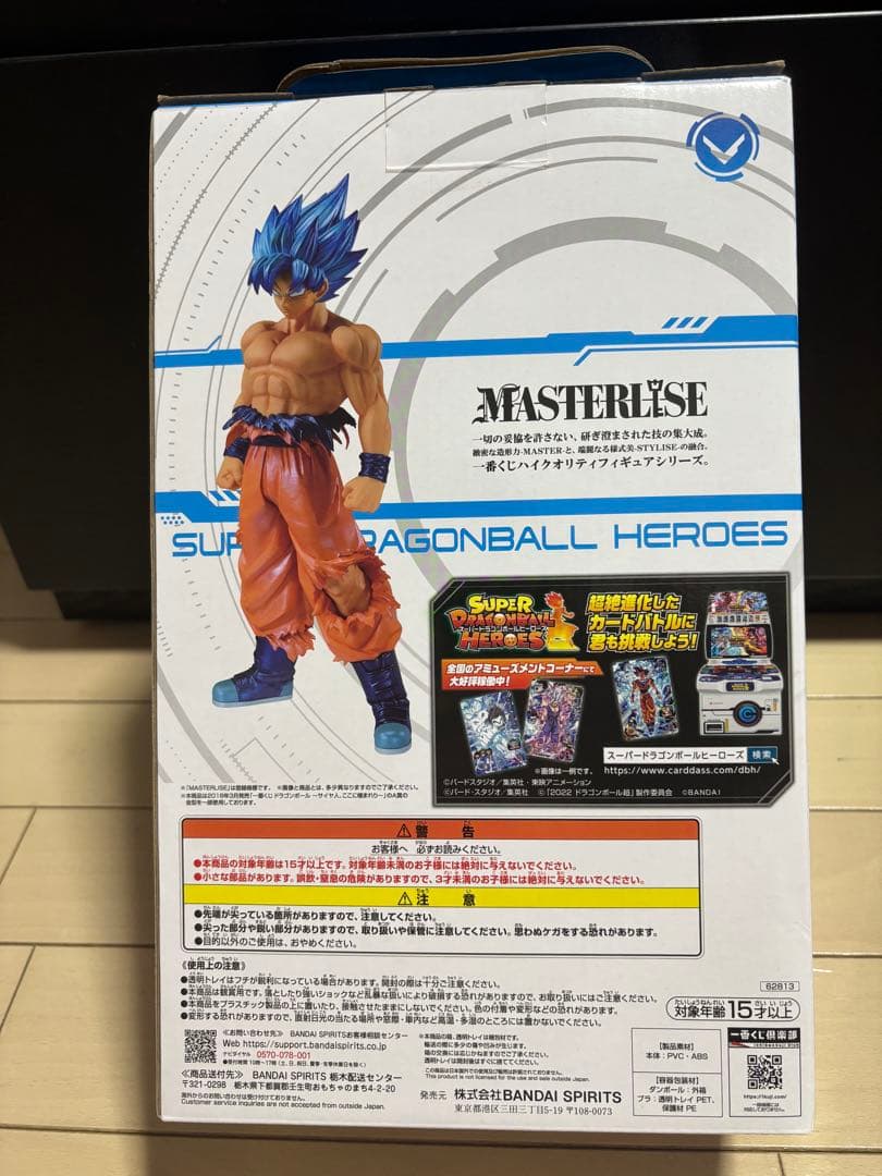 一番くじ　ドラゴンボールヒーローズ フィギュア三体セット