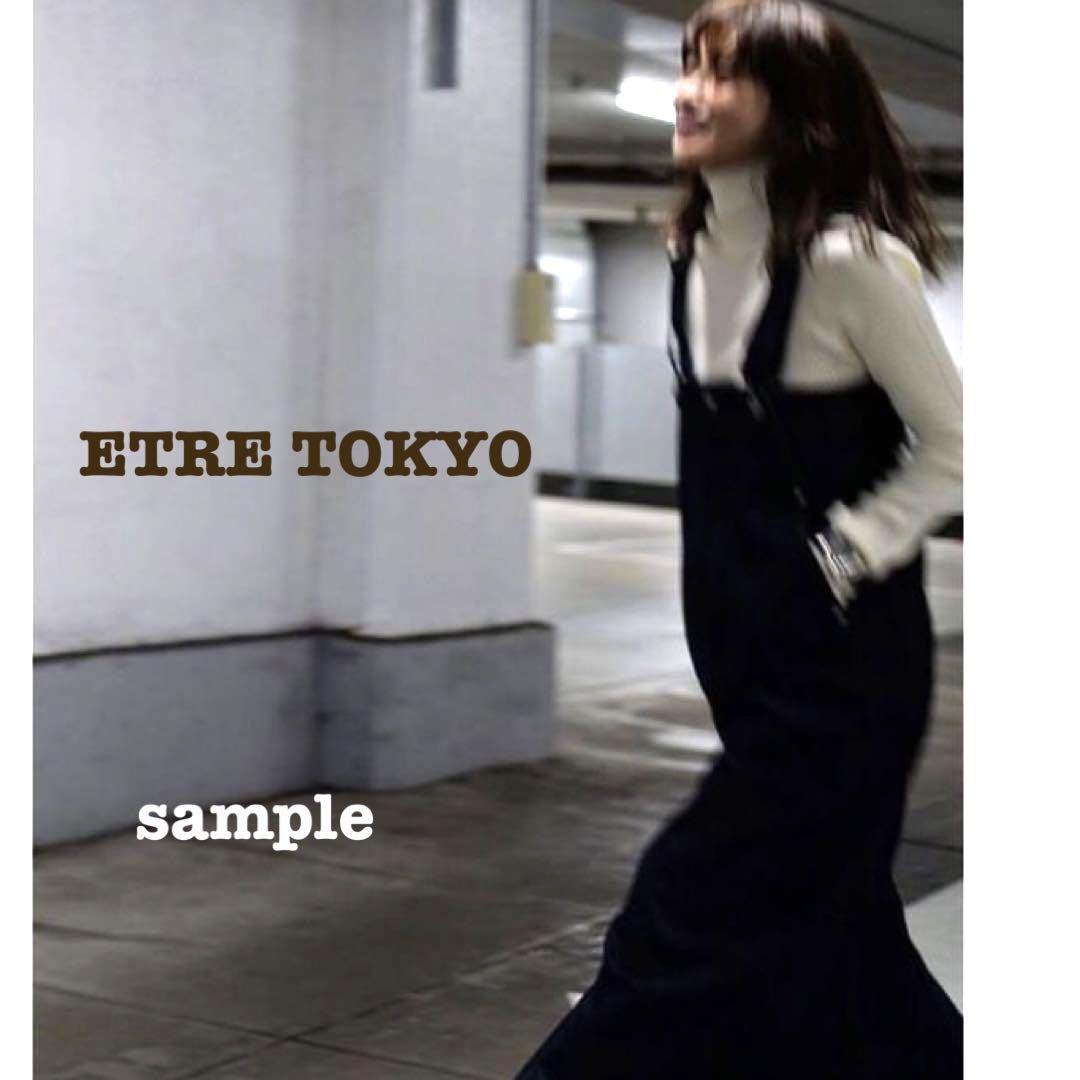 期間限定OFF【新品】❣️EDWIN×ETRETOKYO ハイライズサススカート