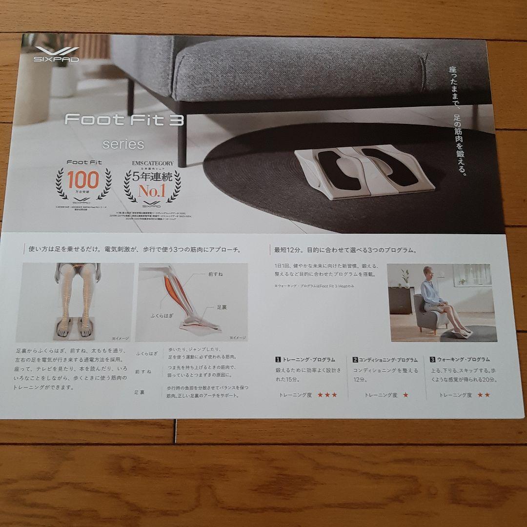 シツクスパツトフツトフイツト3