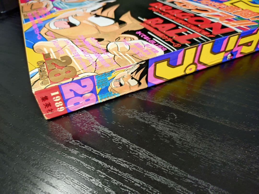 ねこ3冊　週刊少年ジャンプ　ドラゴンボール