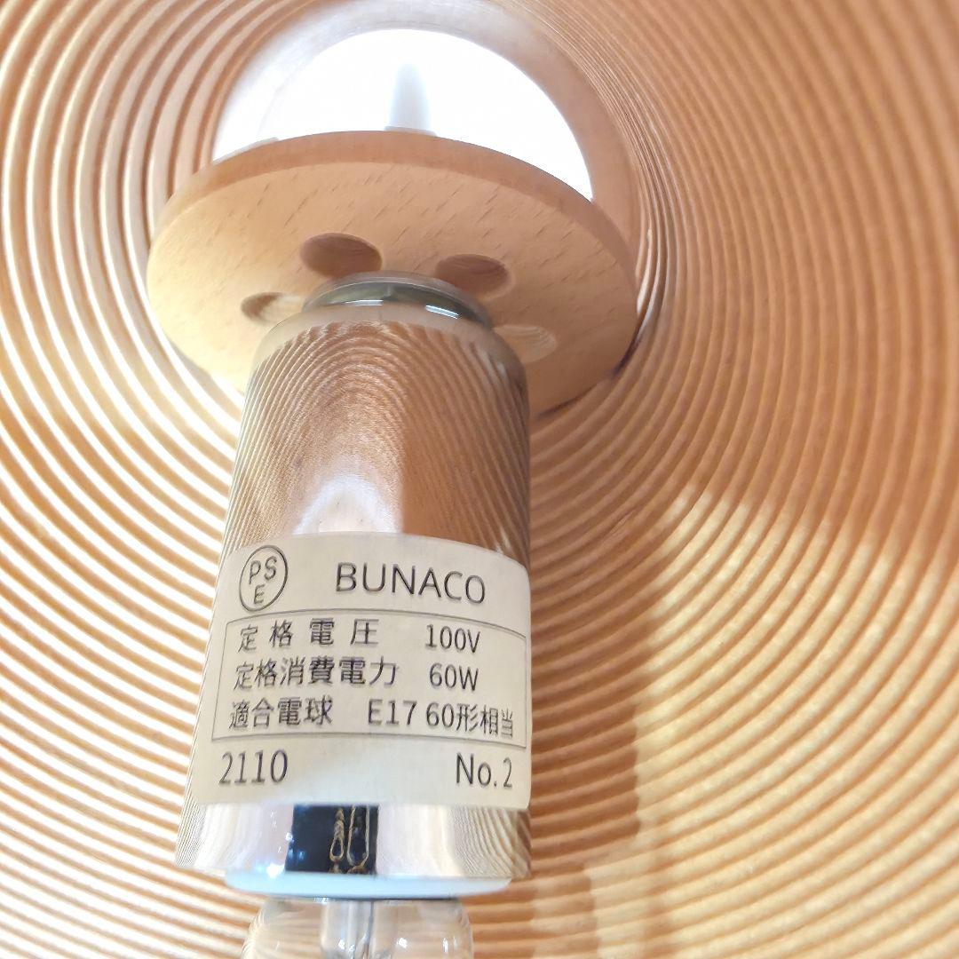 【184】BUNACO ブナコ ペンダントライト　ランプ　ナチュラル