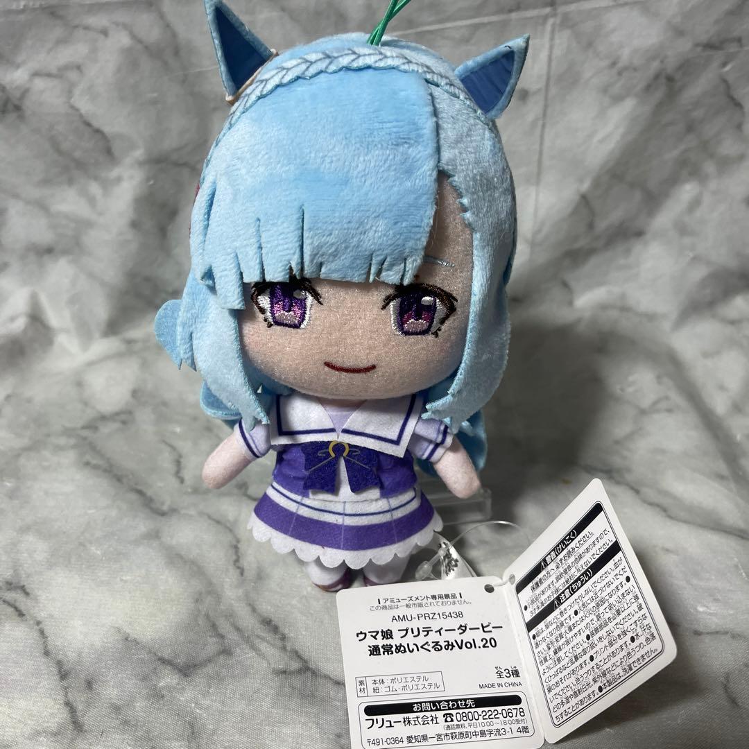 ウマ娘 メジロアルダン ぬいぐるみ - メルカリ