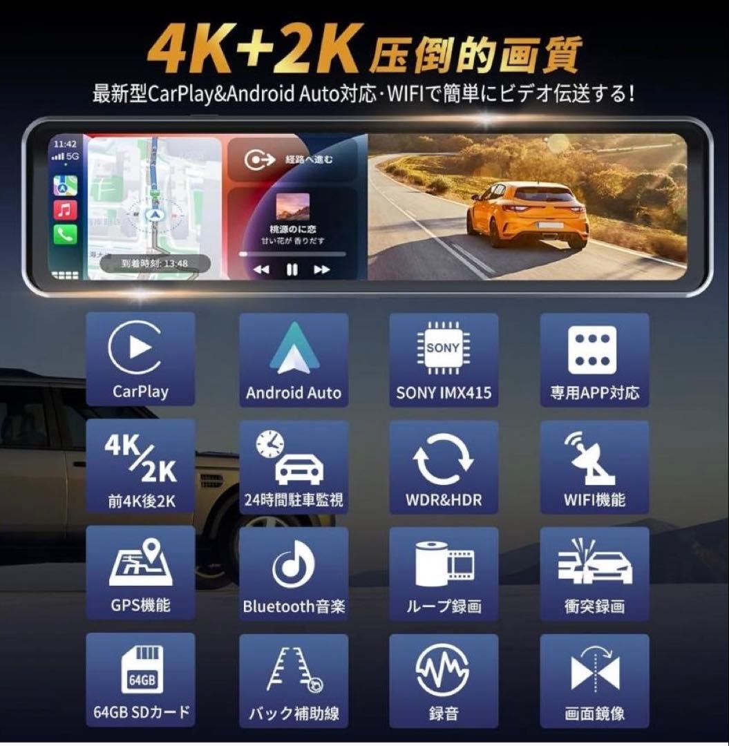 4Kミラー型ドライブレコーダー MH02