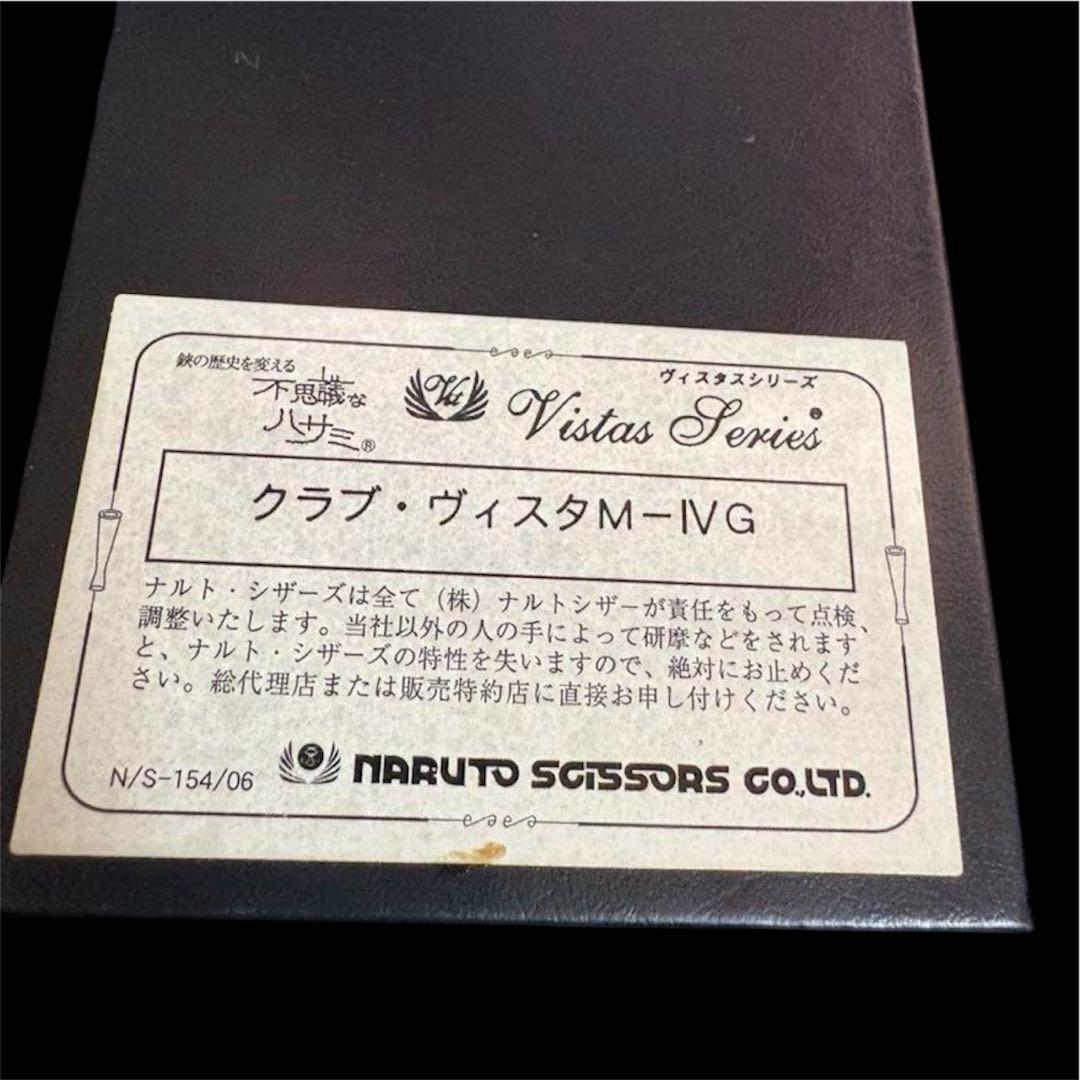 ナルトシザー クラブヴィスタM-4G