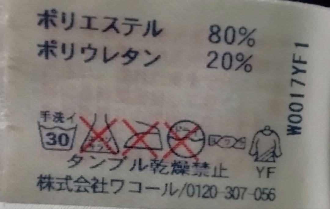 ワコール　日本製　レディース　競泳水着　11L クリーニング済み