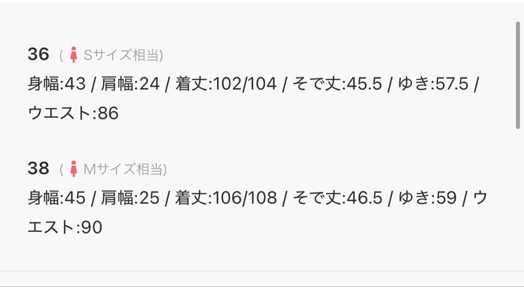 アナイ ニット ワンピース 36 ブラック 美品