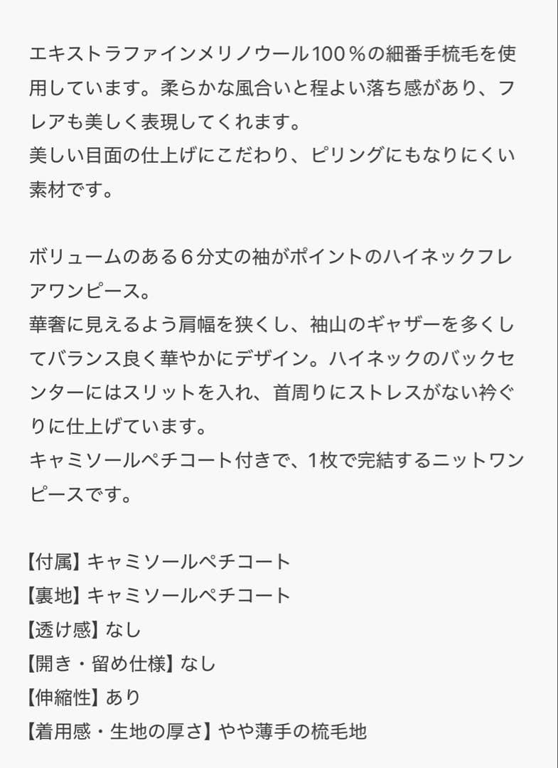 アナイ ニット ワンピース 36 ブラック 美品