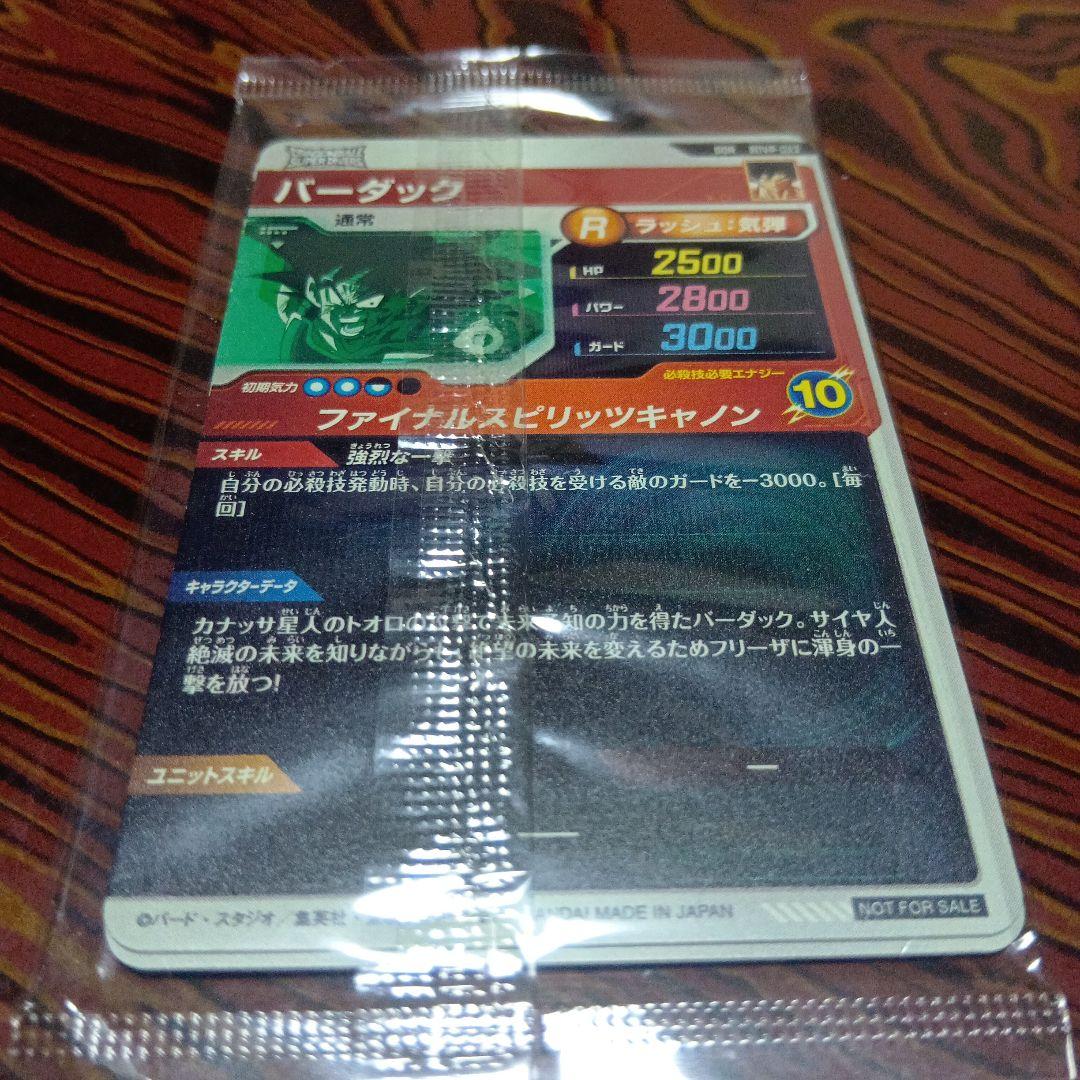 ドラゴンボールダイバーズgdrセット - メルカリ