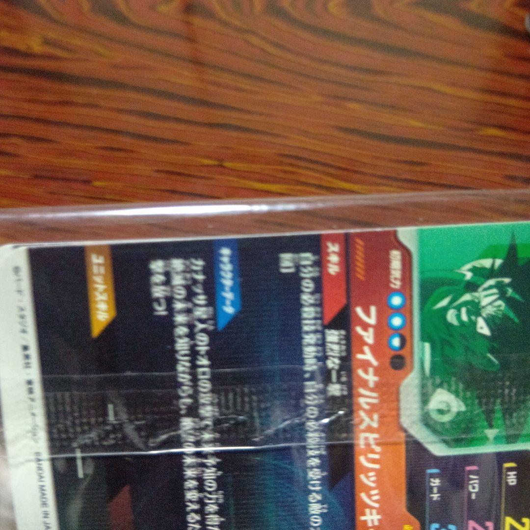 ドラゴンボールダイバーズgdrセット - メルカリ