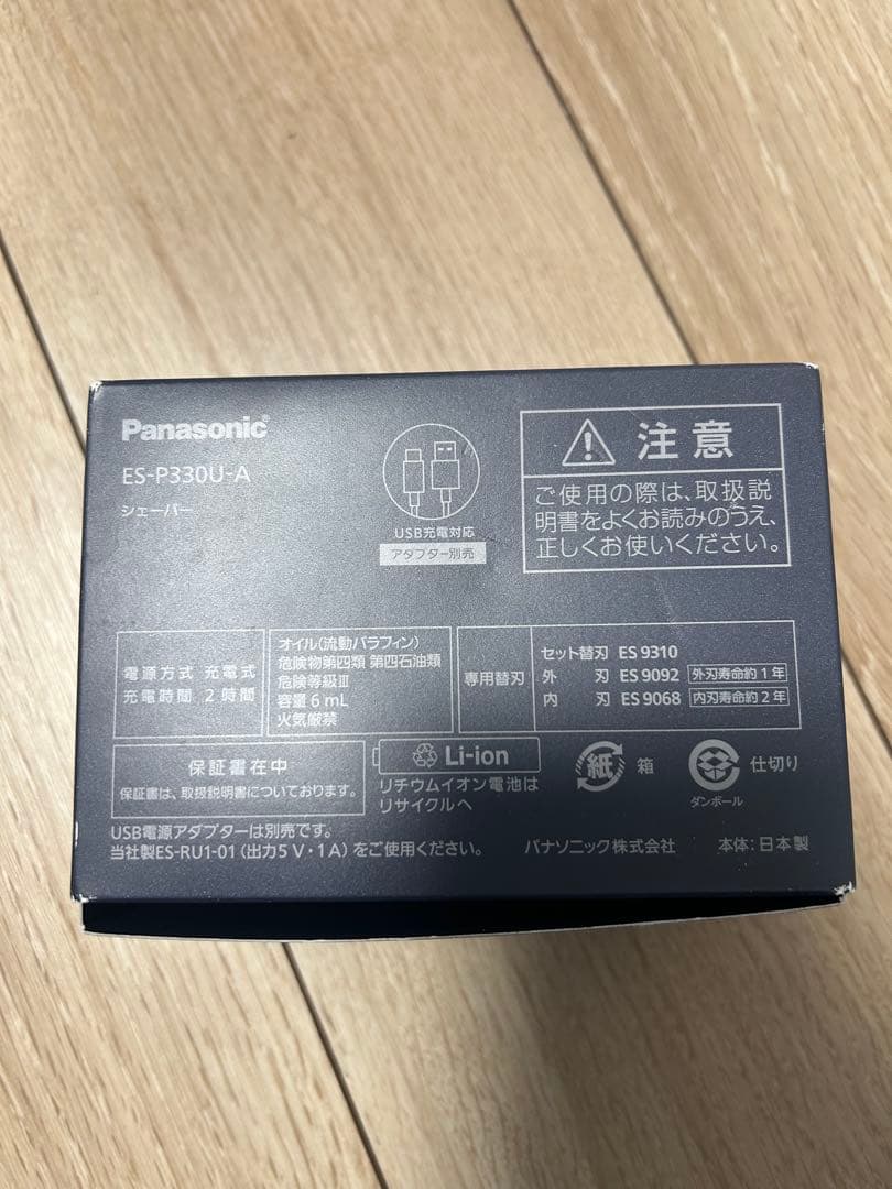 パナソニック　ラムダッシュ パームイン LITE ネイビー