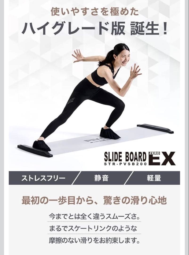 新品 PIVOT-GEAR スライドボード ハイグレード版 ZEROEX 180