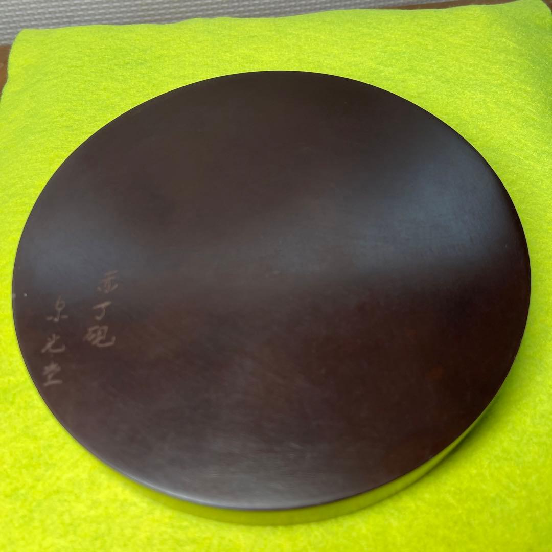 ⭕️赤間硯　希少　日月研　径147m m 泉光堂　美品　女性好み