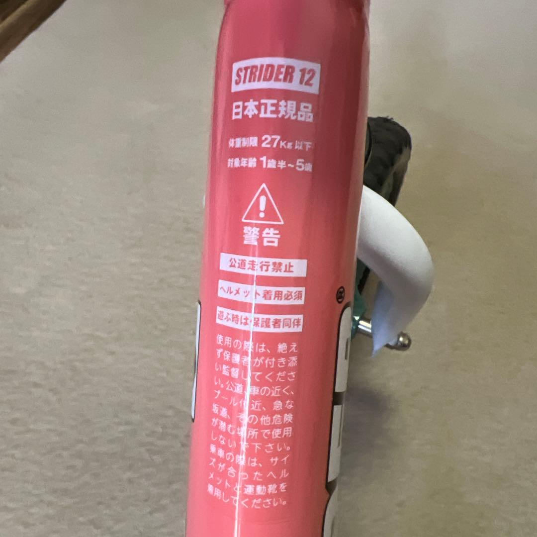 ストライダー　ムラサキスポーツ　限定
