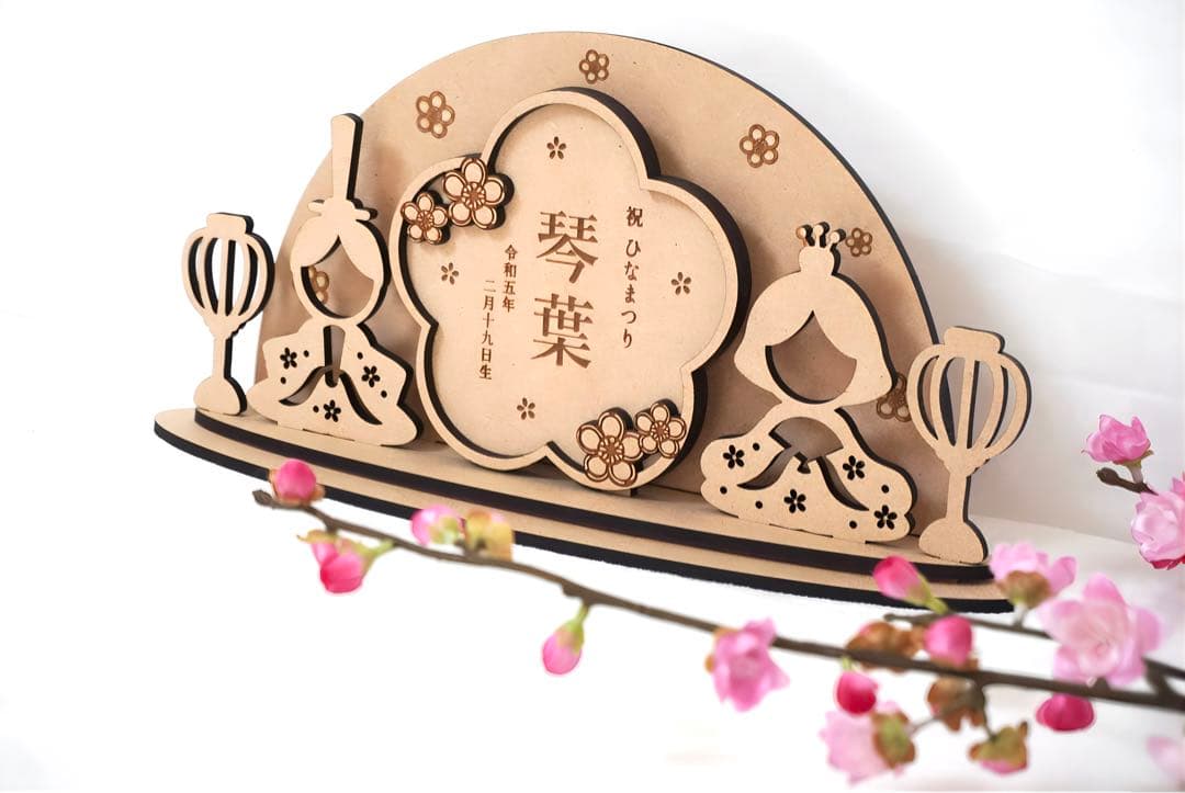 〖 予約販売 〗木製 ひな人形＋名前入り 花木札セット 直径18cm -29cm