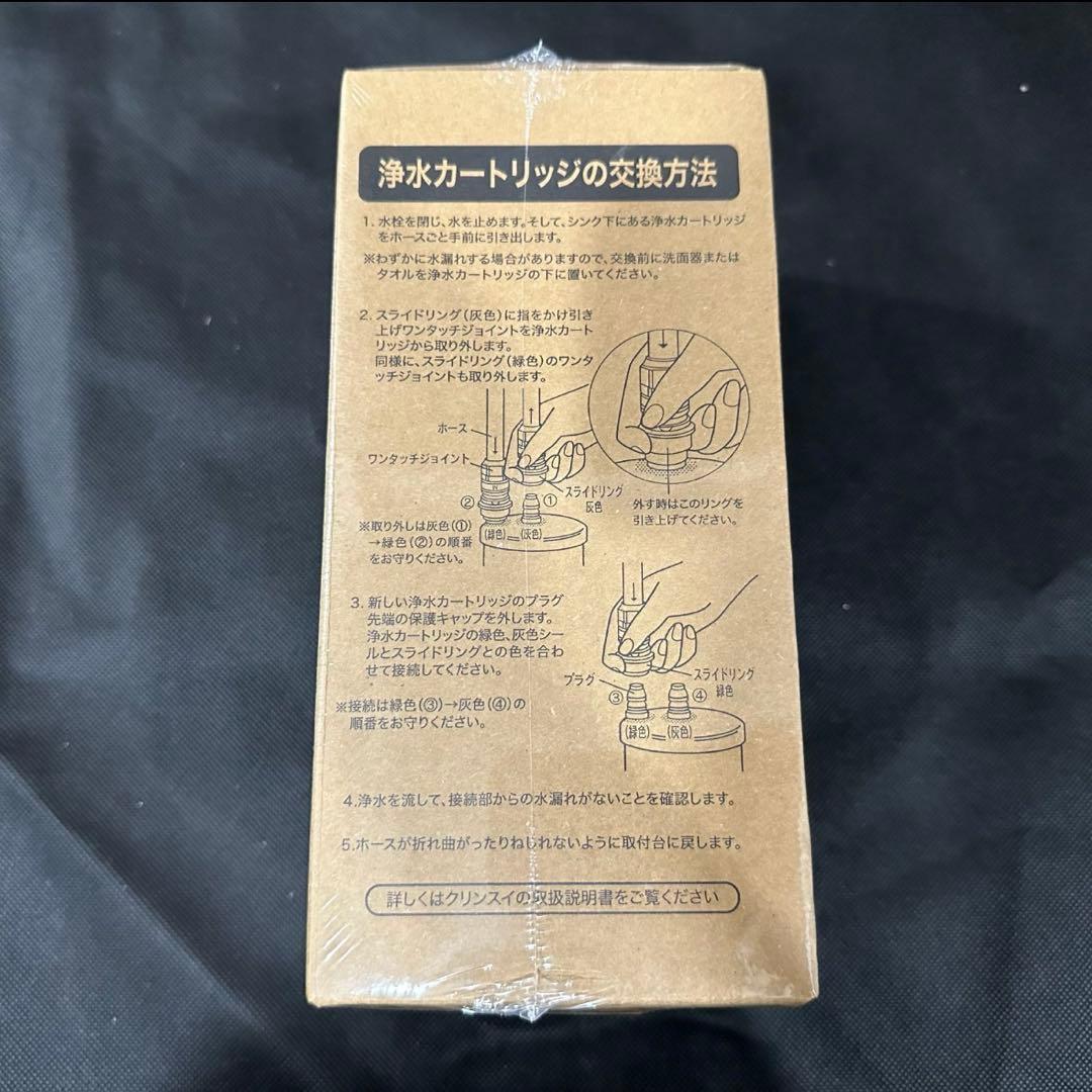 クリンスイ　交換用　浄水カートリッジ　HUC17021 除去物質数（17+2）