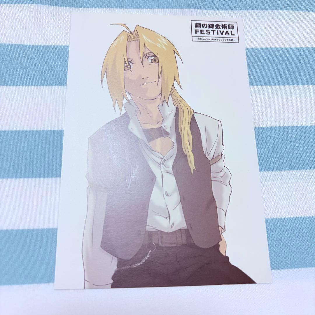 鋼の錬金術師 ポストカード エド アル ロイ ウィンリィ 4点 まとめ売り